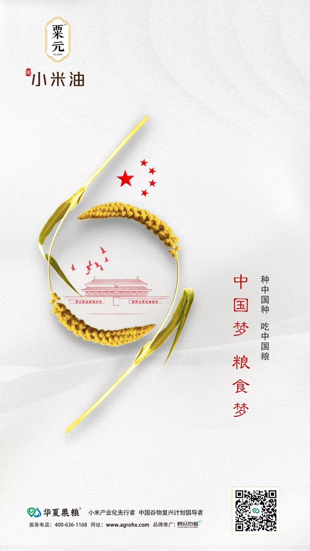 國慶節